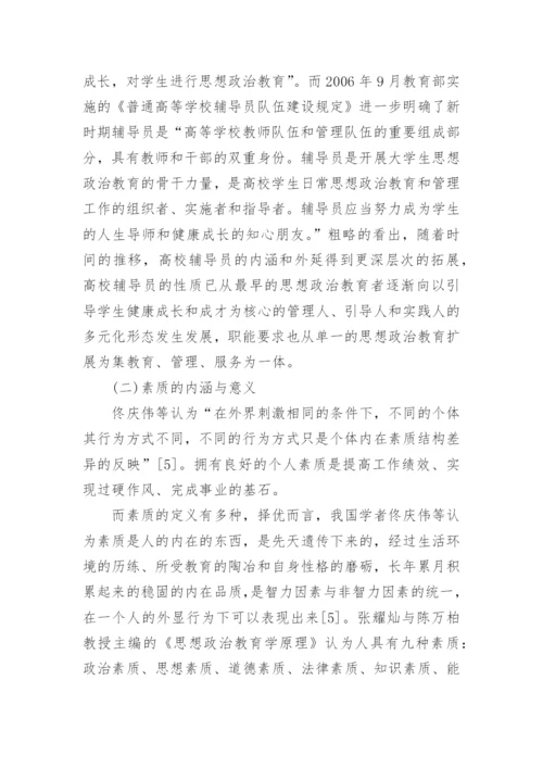 高等教育的论文参考.docx