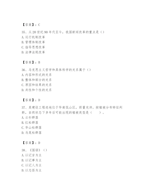 2024年国家电网招聘之文学哲学类题库附完整答案（必刷）.docx