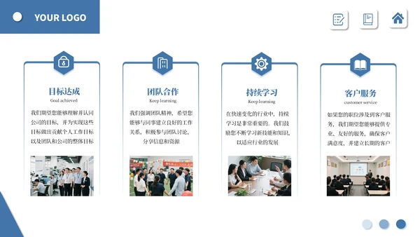 蓝色简约商务员工入职培训PPT通用模板