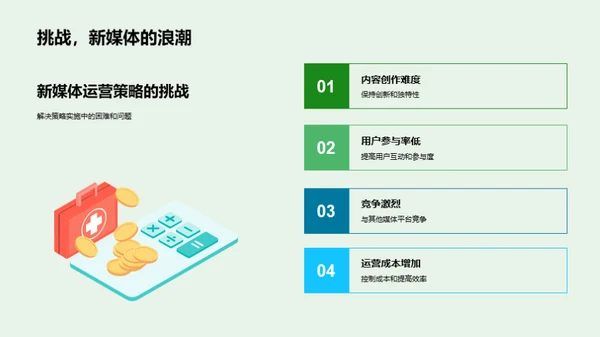 节气营销提升用户粘性