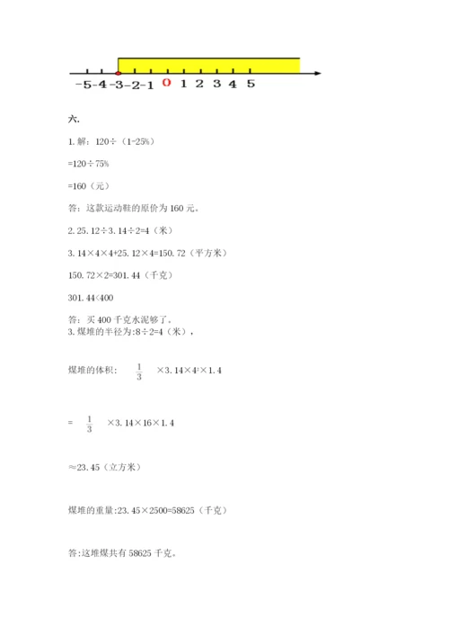 苏教版数学六年级下册试题期末模拟检测卷附完整答案【网校专用】.docx