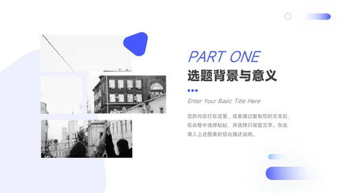 蓝色轻盈实用毕业论文答辩PPT模板