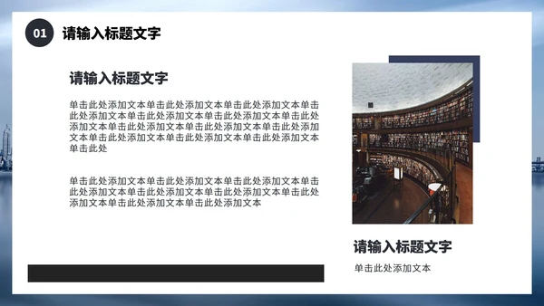 商务风城市建设运营年终总结PPT模板