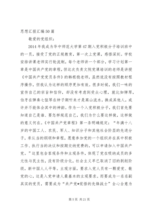 工作党员思想汇报 (5).docx