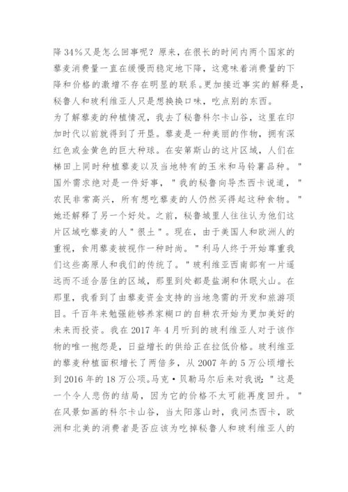 山东2023高考语文试题(新高考1卷答案).docx