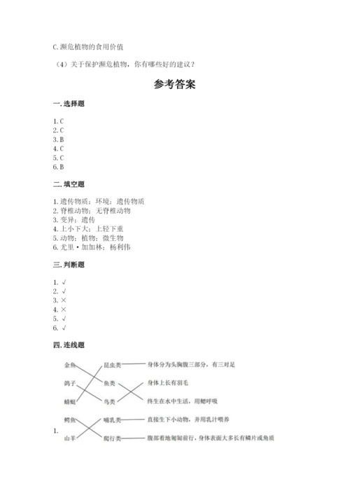 教科版科学六年级下册期末测试卷含答案【新】.docx