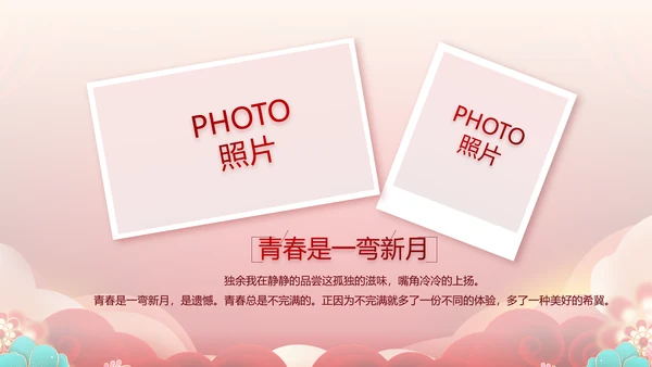 红色喜庆公司联欢晚会年终总结PPT动态模板