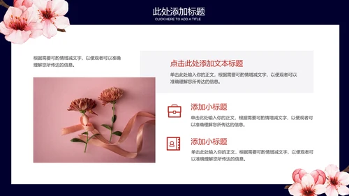 蓝粉色清新风总结汇报通用PPT演示模板