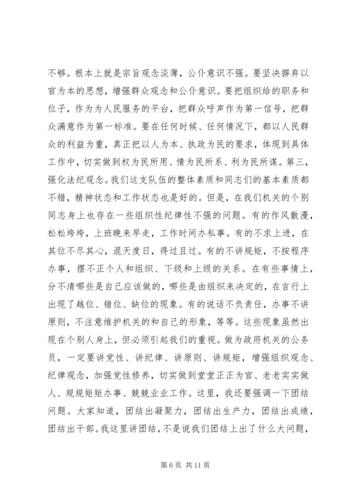 出版局干部作风建设年动员讲话.docx