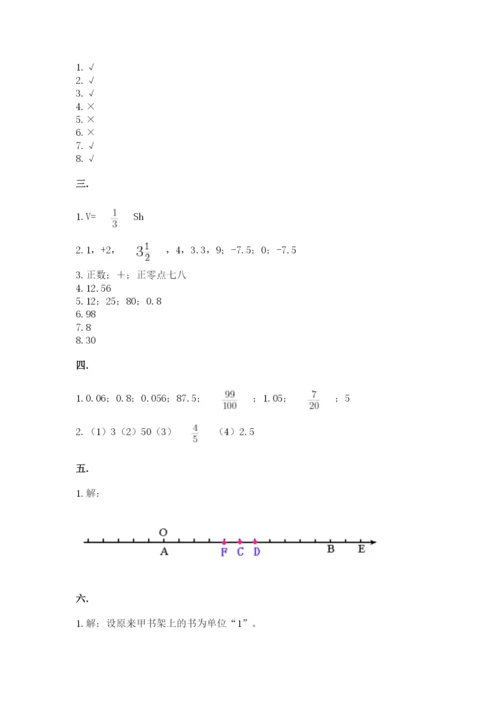 河南省【小升初】2023年小升初数学试卷含答案（达标题）.docx