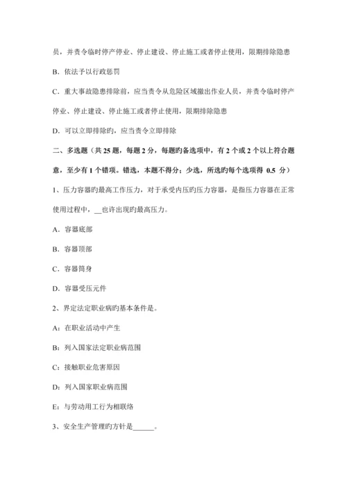 2023年安全工程师资料交叉作业的安全管理的规定模拟试题.docx