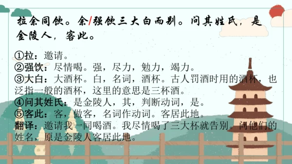 第13课《湖心亭看雪》（课件）