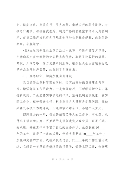 运营部职员述职报告.docx