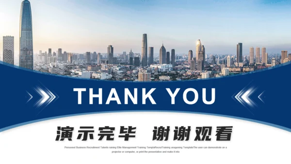 项目建设总结汇报通用PPT模板