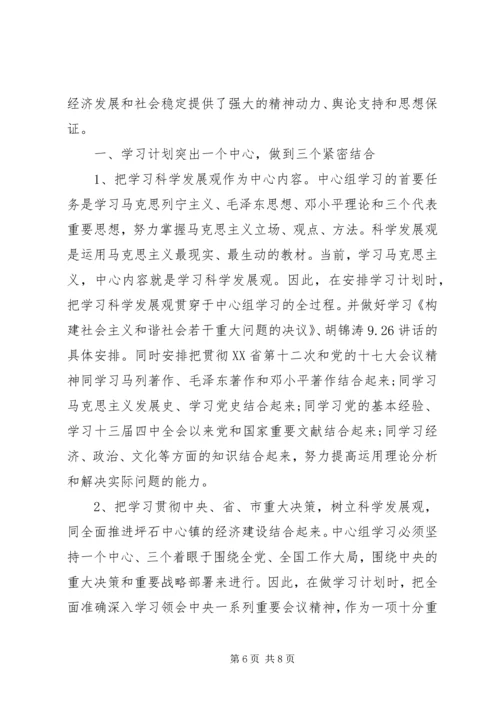 党委理论学习工作总结.docx