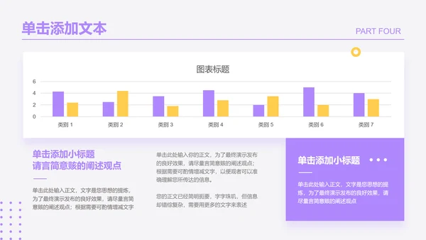 黄紫色简约工作总结PPT演示模板