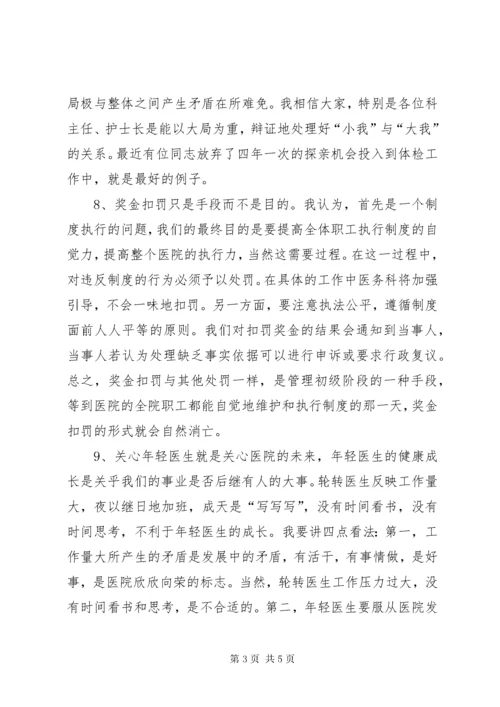 医务科主任述职报告.docx