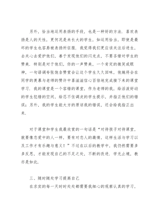 青年教师个人总结（5篇）.docx