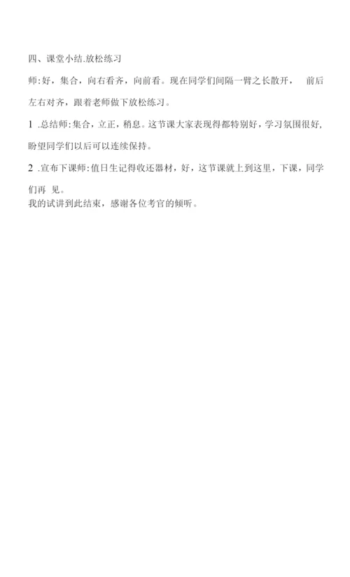 【试讲备考】各学科试讲稿示范-—-高中体育《排球正面双手传球》.docx