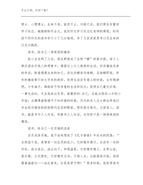 2024教师个人师德师风的心得体会范文26篇合辑.docx