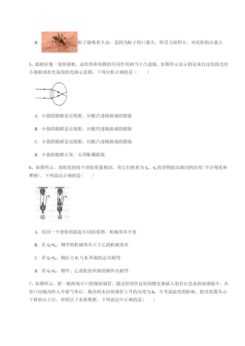 强化训练陕西延安市实验中学物理八年级下册期末考试章节训练试卷（含答案详解）.docx