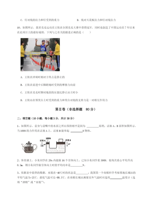 小卷练透福建福州屏东中学物理八年级下册期末考试单元测评试题（含解析）.docx