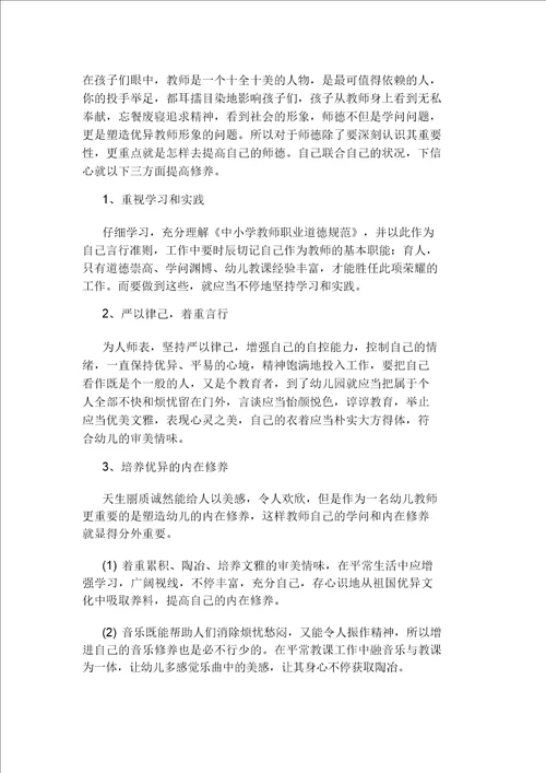 教师述职报告20211206132856