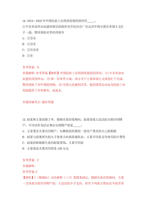 2022年广西东兴市招考聘用急需紧缺人才48名自我检测模拟卷含答案解析2