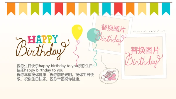 公司1周年庆ppt模板活动策划公司介绍
