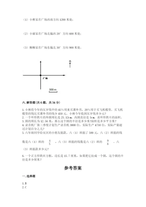 小学数学六年级上册期末卷精品（模拟题）.docx