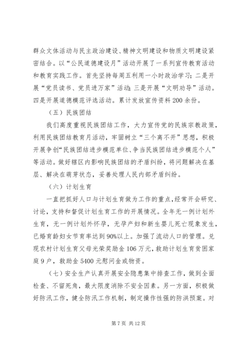 向县委检查组一行汇报材料 (2).docx
