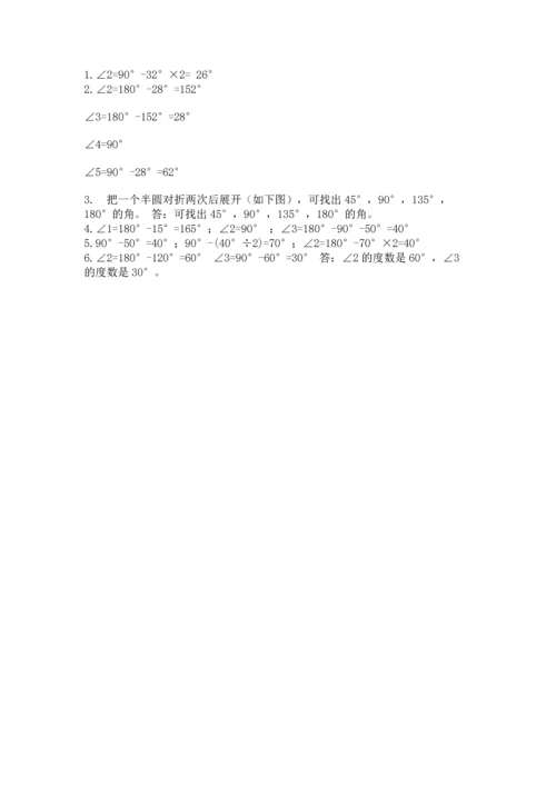 北京版四年级上册数学第四单元 线与角 测试卷及一套答案.docx