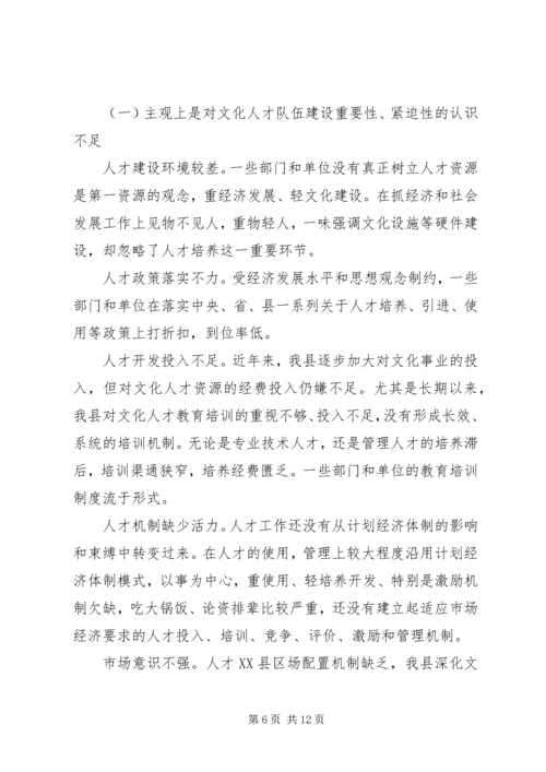 人才队伍建设总结范文.docx