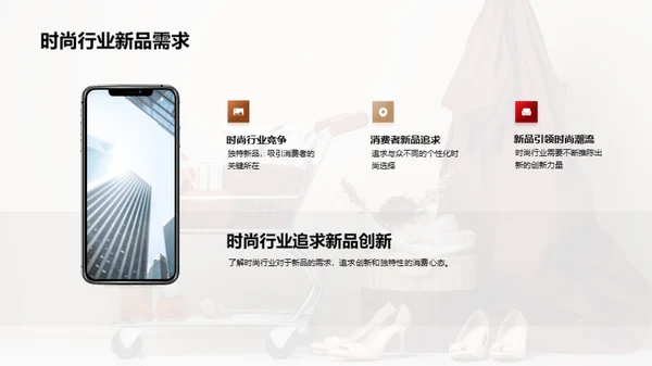 时尚盛宴 双十一新品狂欢