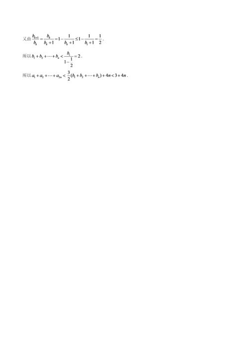浙江省宁波市2018届高三上学期期末考试数学试题.docx