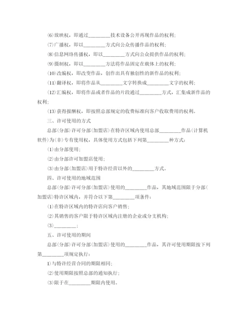 2023年著作权许可使用合同协议.docx