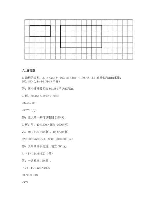 黄冈小学六年级数学试卷及完整答案（全国通用）.docx