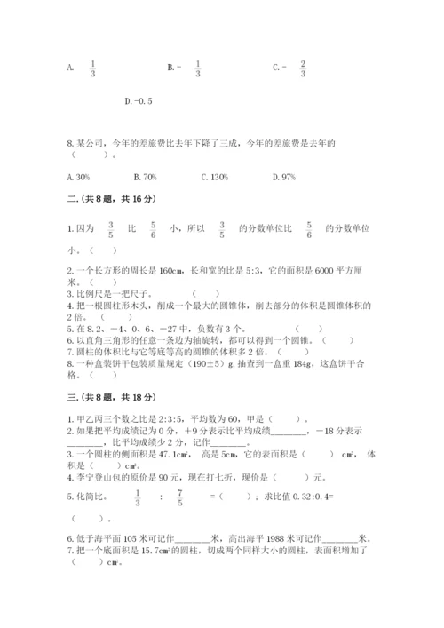 青岛版六年级数学下册期末测试题及答案【各地真题】.docx