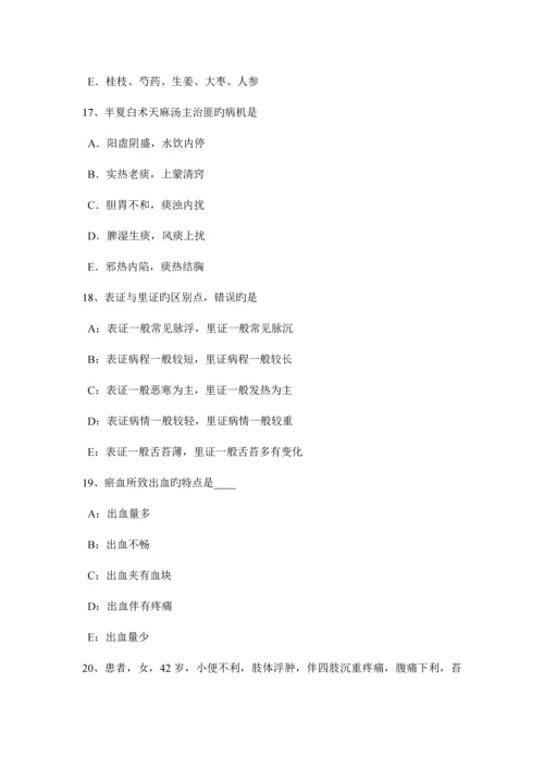 2023年浙江省上半年中西医执业医师疖的临床表现模拟试题.docx