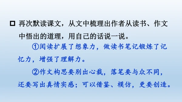 【同步课件】部编版语文五年级上册 26 我的长生果 课件（一课时）