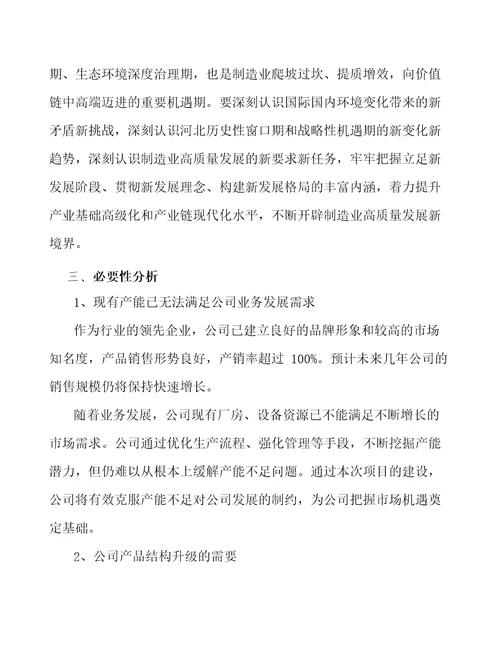 新一代信息技术产品公司企业管理参考