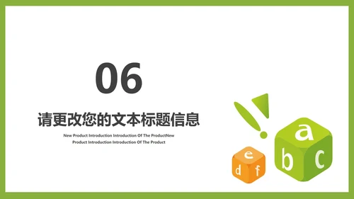 小清新卡通风字母教学汇报PPT模板