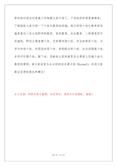 2022迎接上级领导检查欢迎词.docx