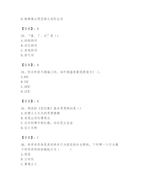 2024年国家电网招聘之文学哲学类题库精品（考试直接用）.docx