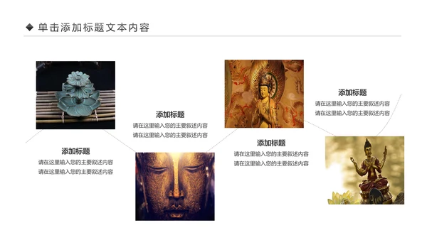 古色古香中国风佛教文化佛学经典禅道PPT