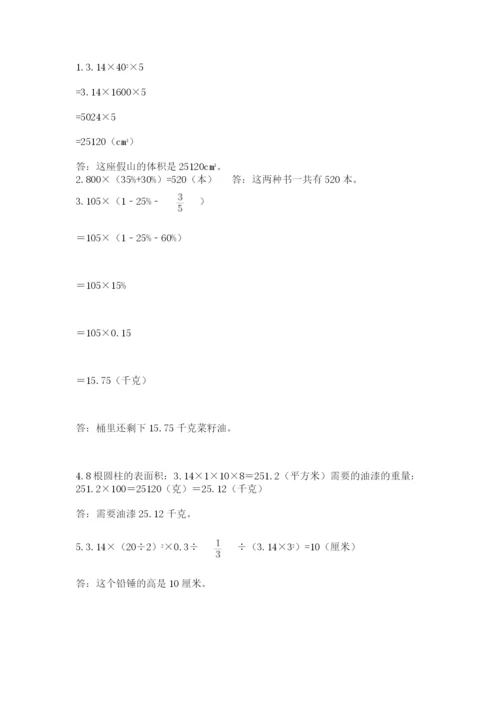 冀教版小升初数学模拟试题含完整答案【有一套】.docx
