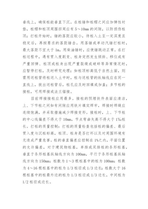 毕业论文开题报告编辑精选.docx