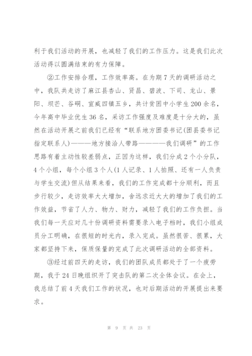 暑期个人社会实践总结5篇.docx