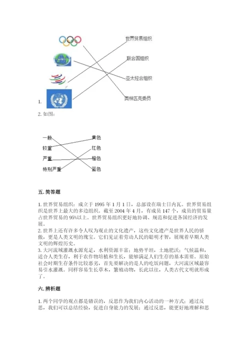最新部编版六年级下册道德与法治期末测试卷精品（基础题）.docx