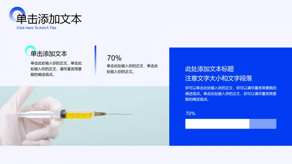 蓝色渐变智慧医疗通用PPT演示模板
